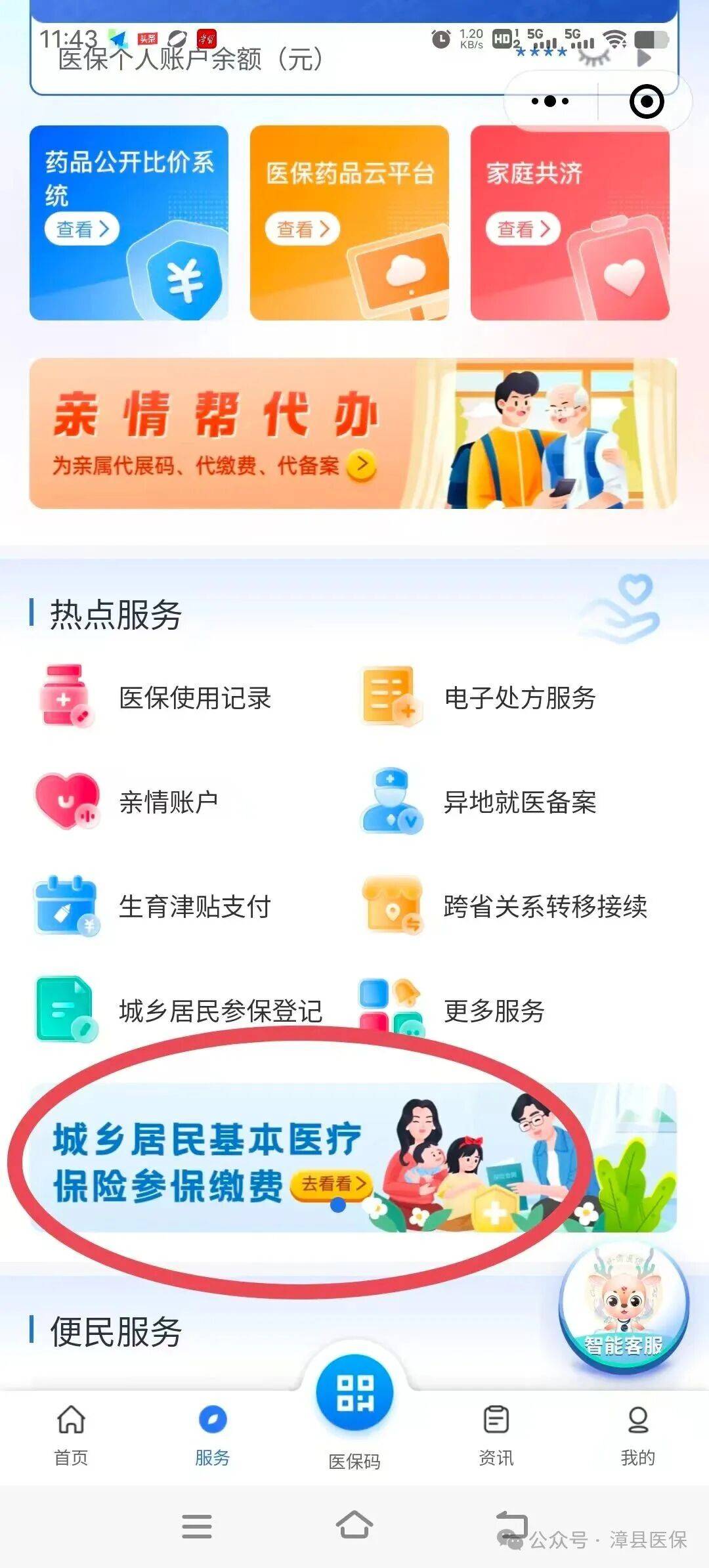 黄石医保取现24小时微信(医保取现24小时微信武汉)