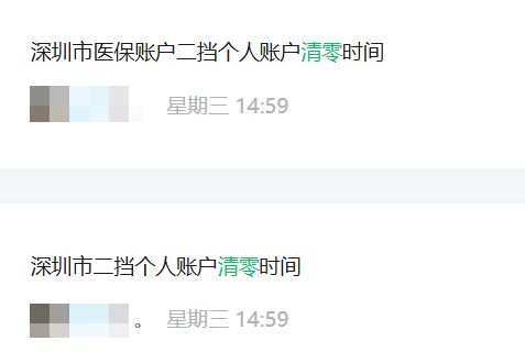 黄石深圳医保套现方便吗(深圳医保那里可以套现)