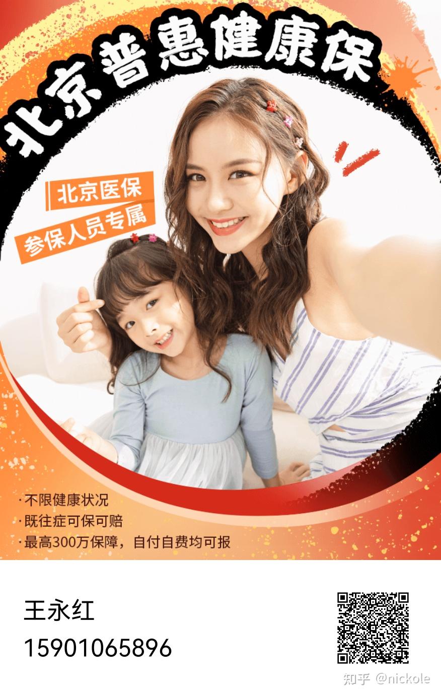 黄石医保提取中介(北京医疗保险个人账户提取)