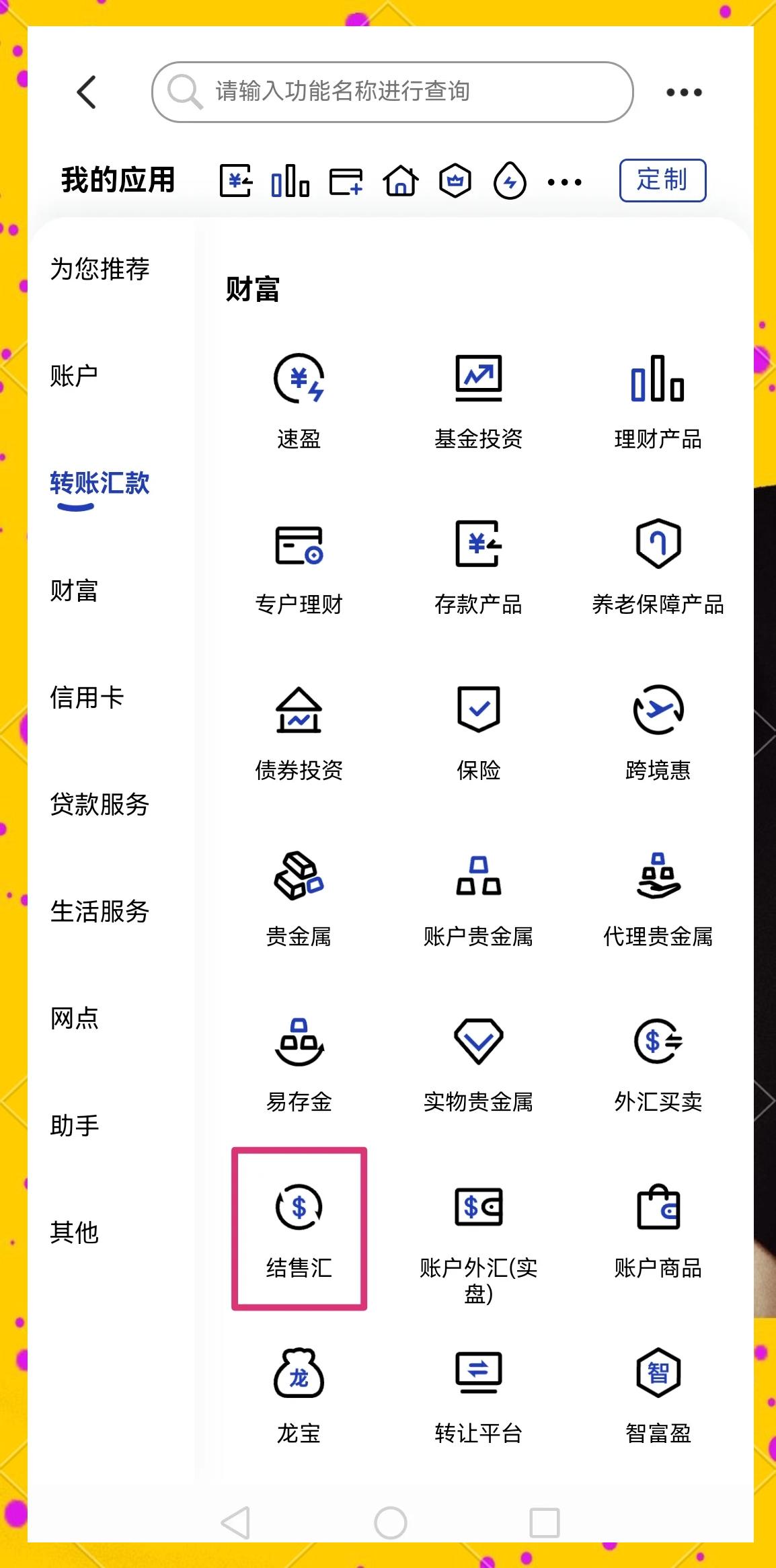 黄石医保卡提取现金方法(医保卡提取现金方法及步骤详解)