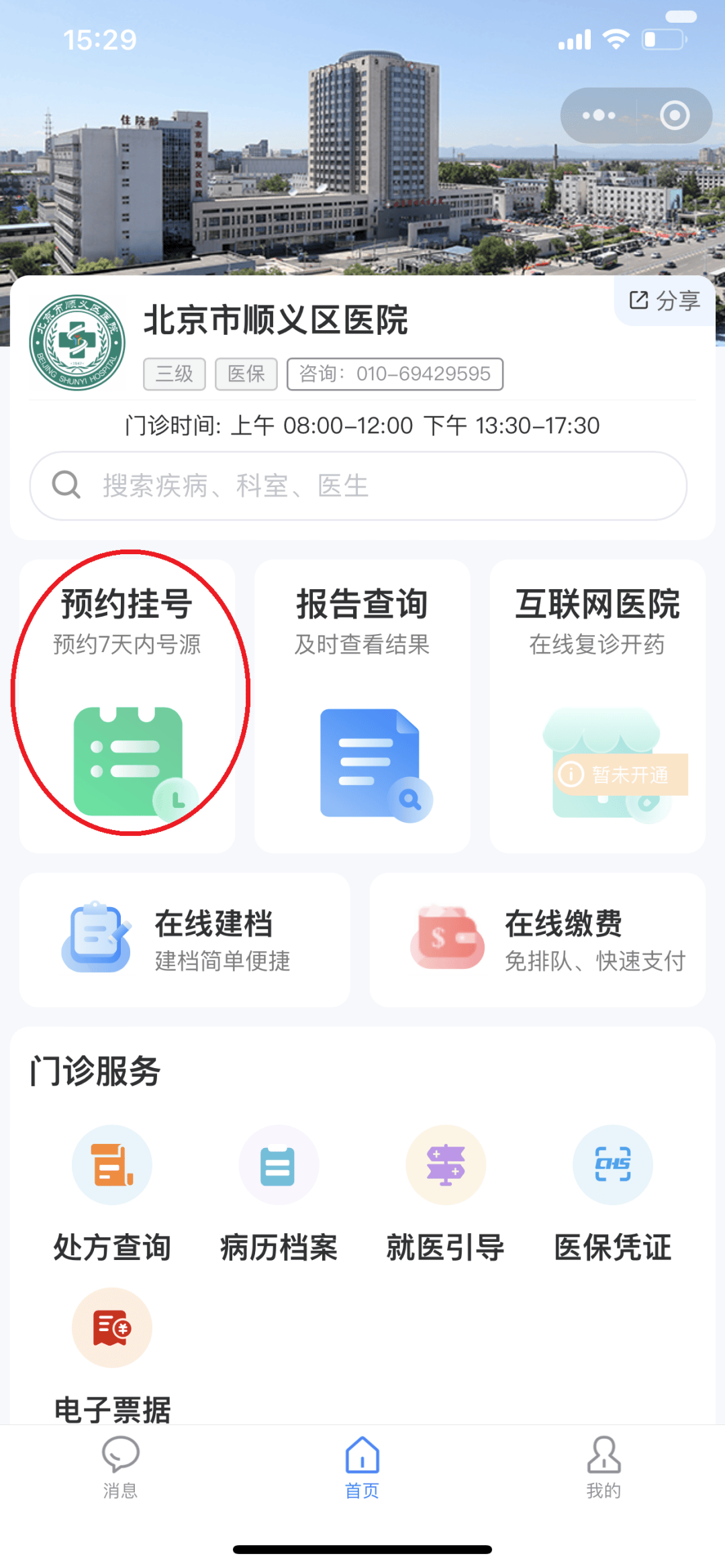 黄石24小时在线套医保微信(医保提取中介微信)