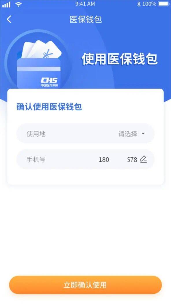 黄石医保套现有什么风险(医保套现有什么后果)