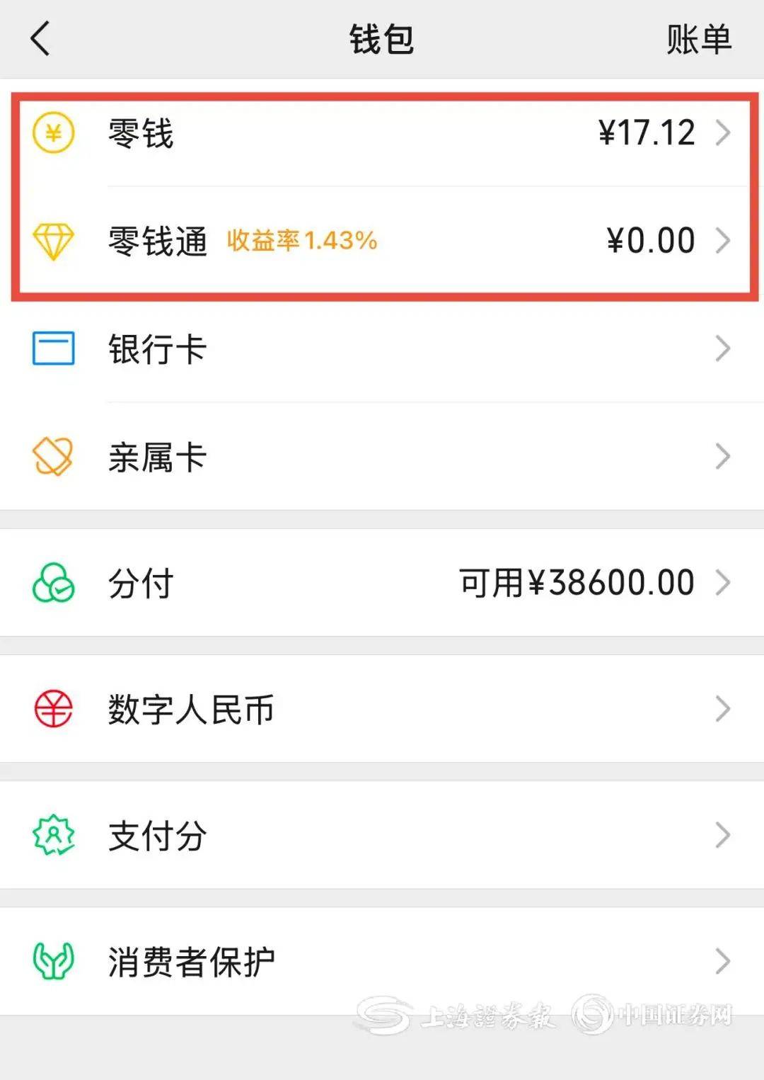 黄石医保余额提现微信(医保余额提现微信安全吗)
