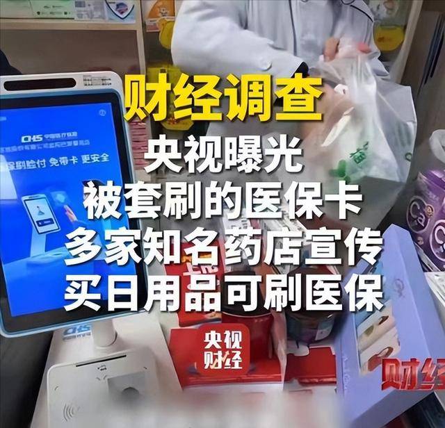 黄石医保卡套现后果(医保卡的钱套现对医保有什么影响)