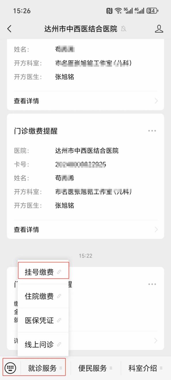 黄石24小时在线套医保卡微信(24小时在线套医保卡微信怎么操作)