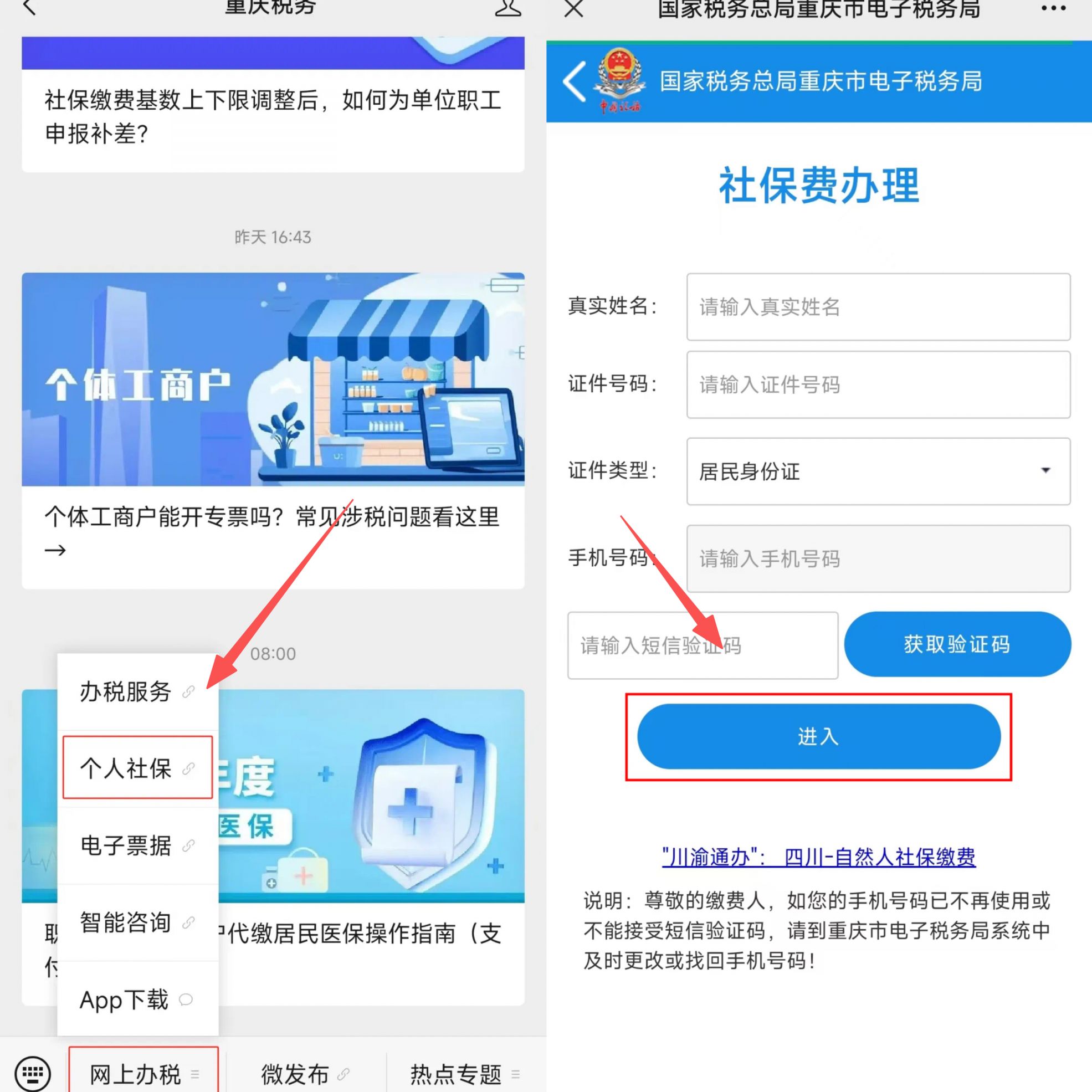 黄石重庆医保提现怎么提取(重庆医保余额提取)