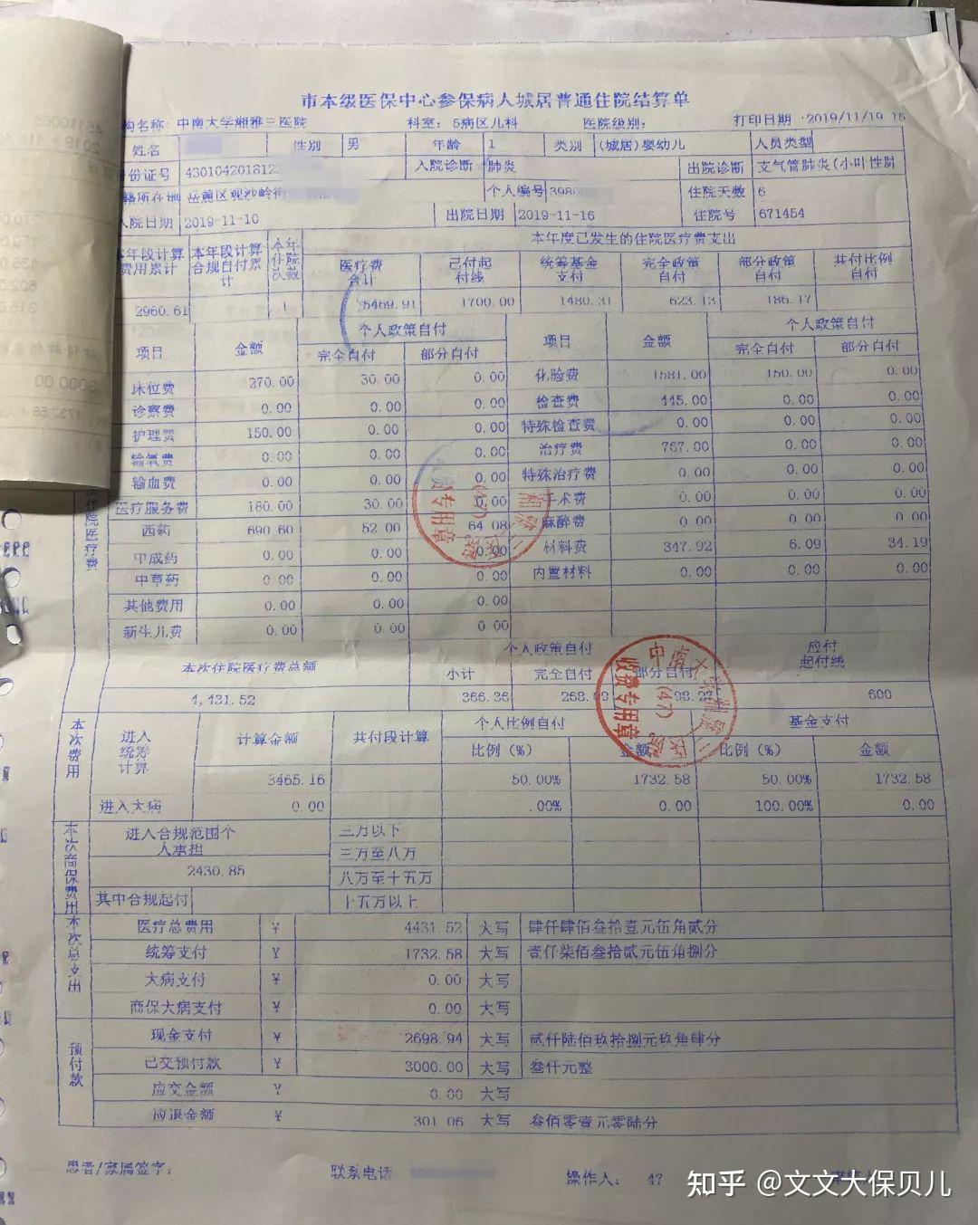 黄石200元小额医保回收(小额医保300以内提取联系方式)