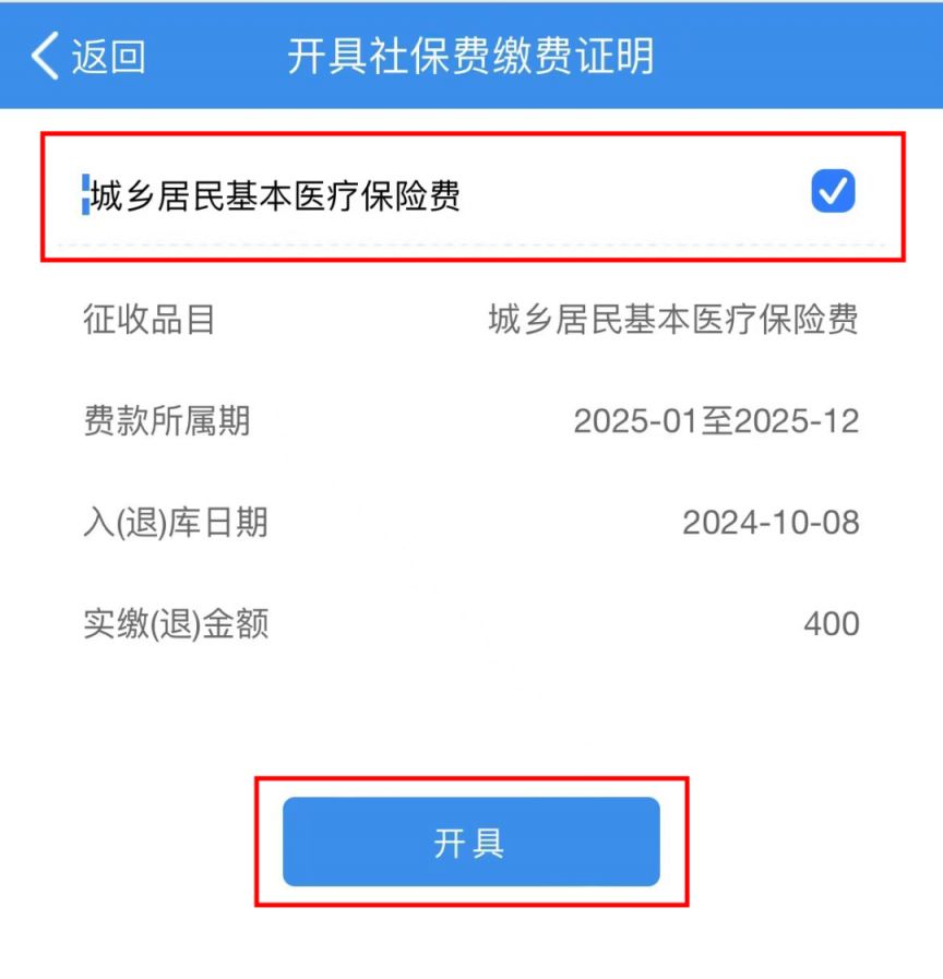 黄石重庆居民医保(重庆居民医保在哪里缴费)