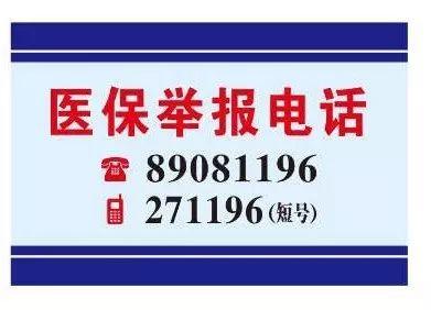 黄石医保客服电话(医保客服电话人工服务电话)