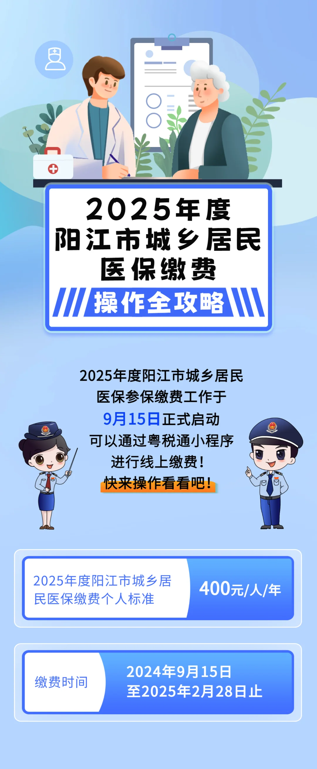 黄石城镇居民医保网上缴费(内蒙古城镇居民医保网上缴费)