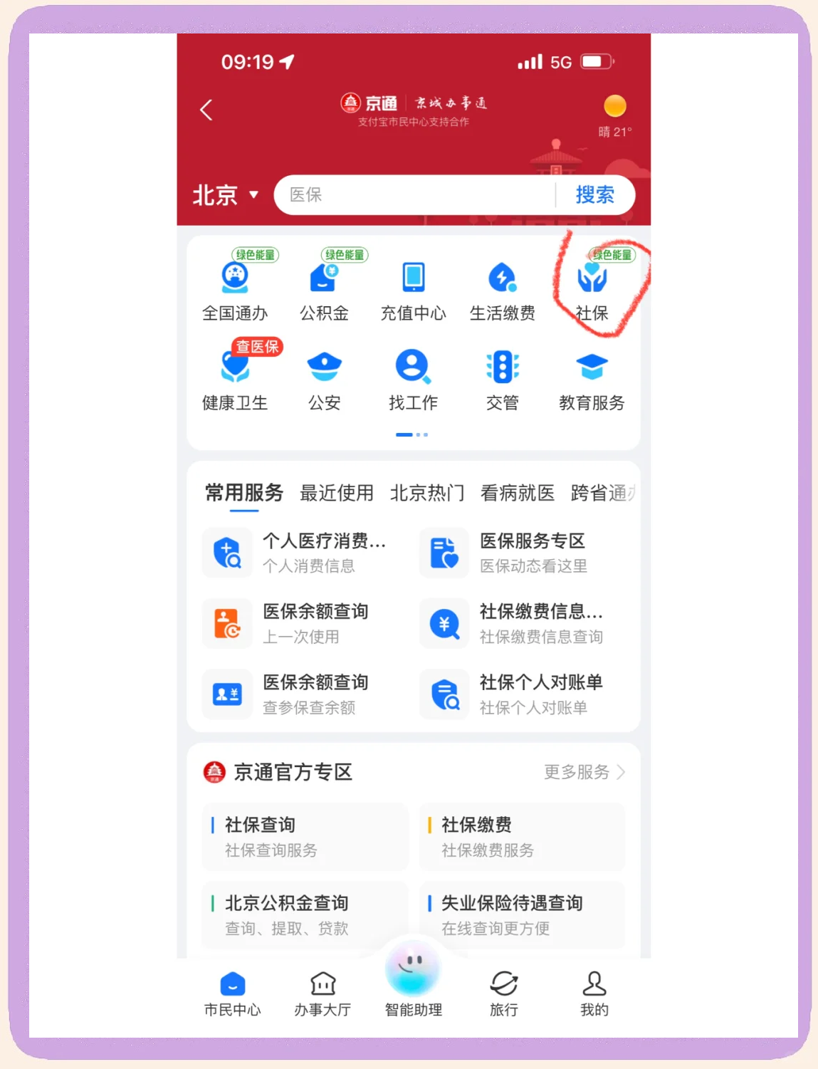 黄石医保卡余额查询(北京医保卡余额查询方法)