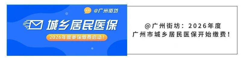 黄石广州医保电话(广州医保打12345还是12393)