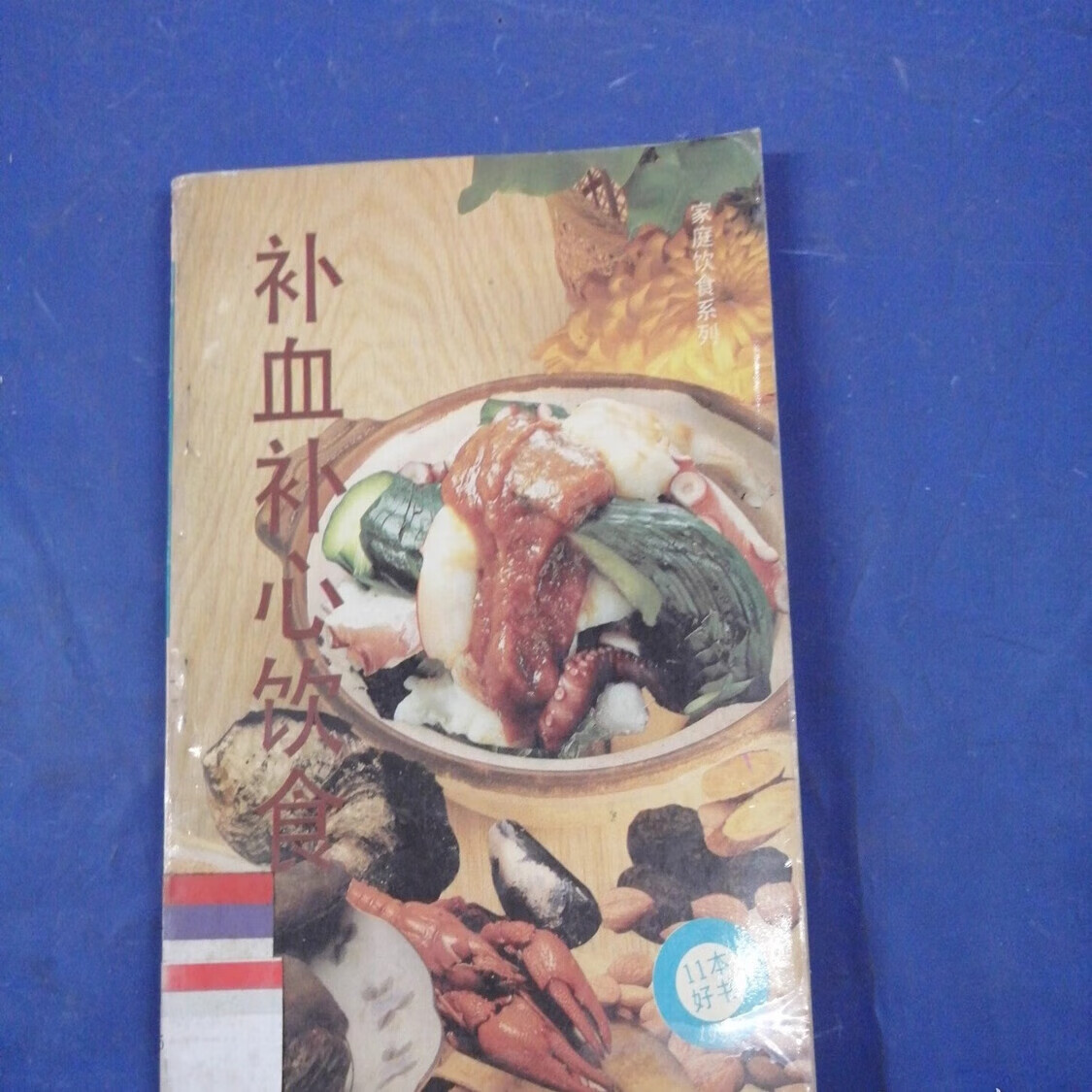 黄石中医保健养生食疗(中医保健养生食疗书籍推荐)