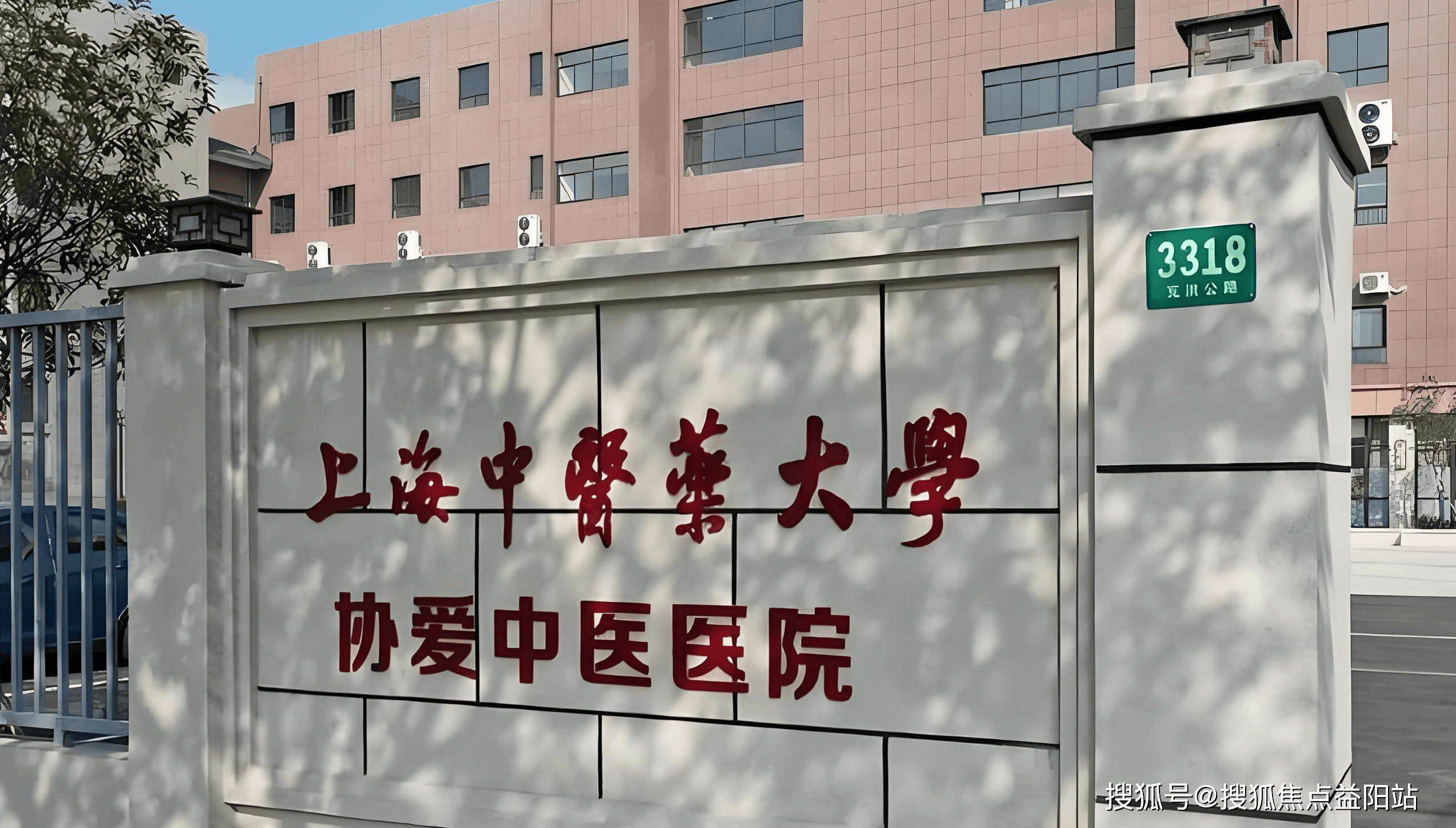 黄石上海医保定点医院(在上海医院看病外地医保怎么报销)