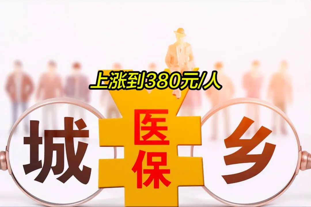 黄石2019年城镇居民医保多少钱(2019年城镇居民医保多少钱一年)