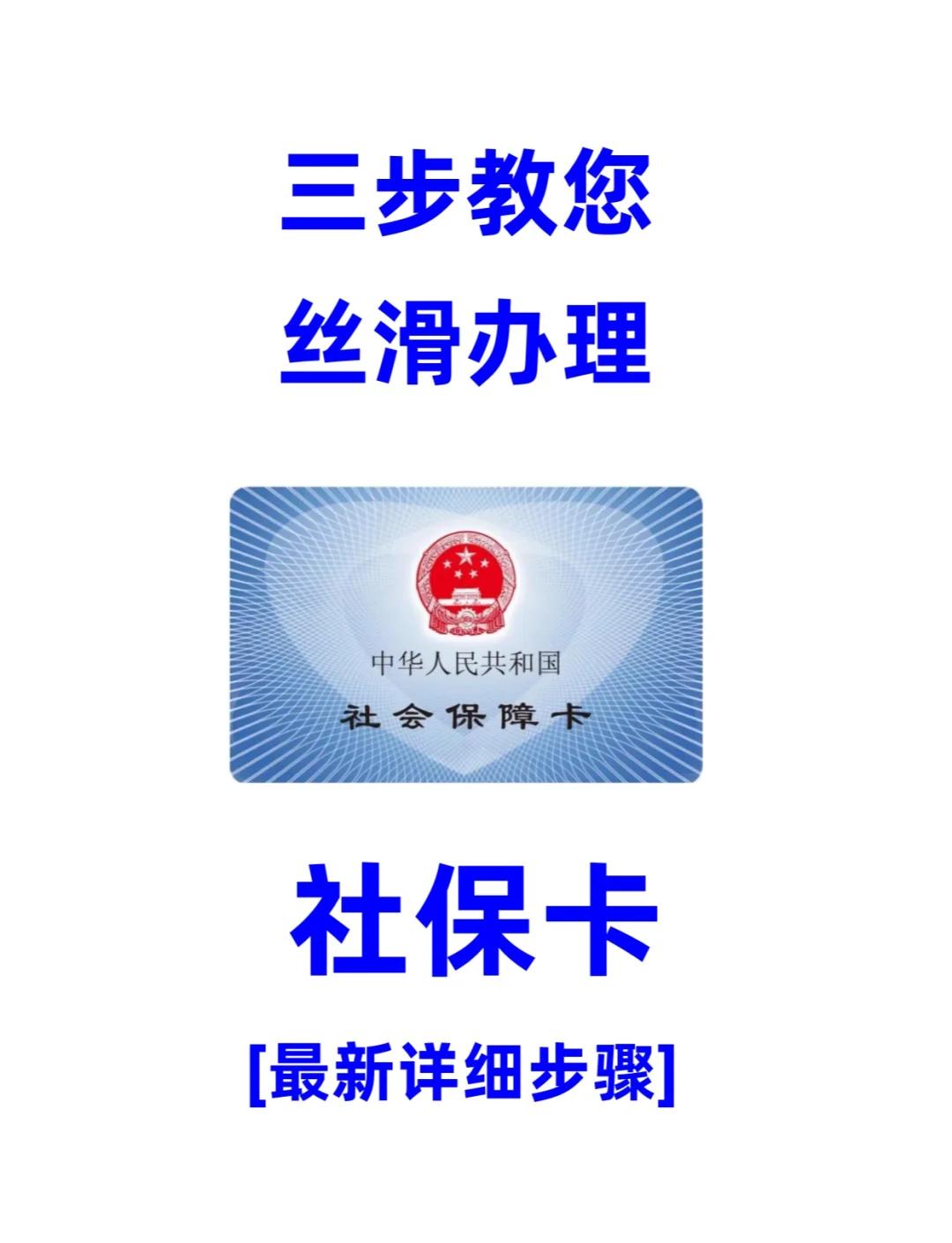 黄石医保卡补办在哪里补办(城镇医保卡丢了去哪里补办)