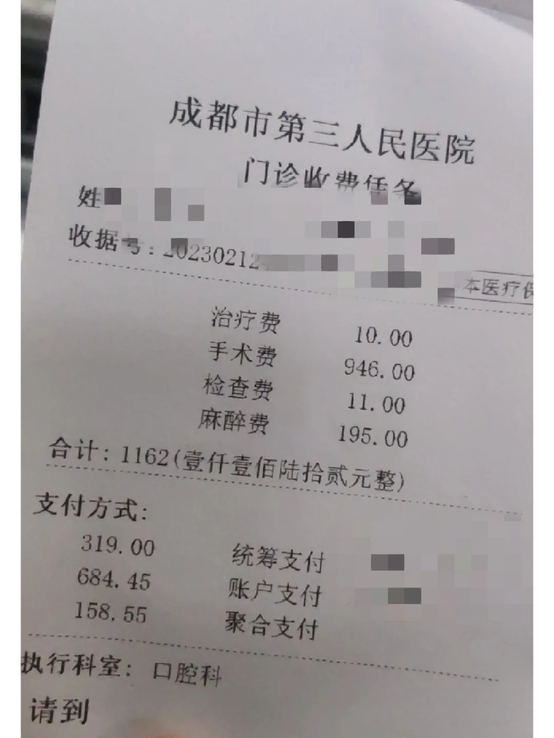 黄石拔智齿医保可以报销吗(大学生异地拔智齿医保可以报销吗)