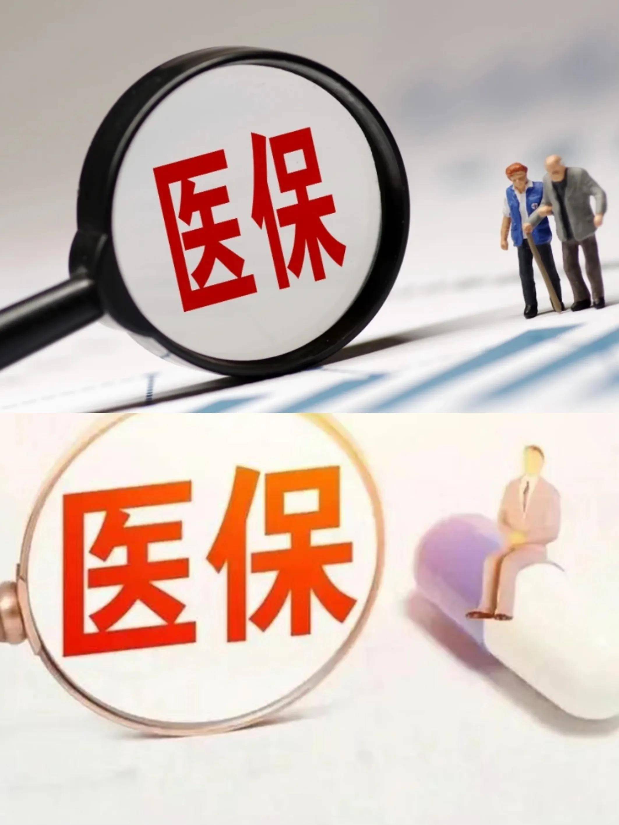 黄石医保改革(医保改革单位缴费不再划入个人账户是什么意思)