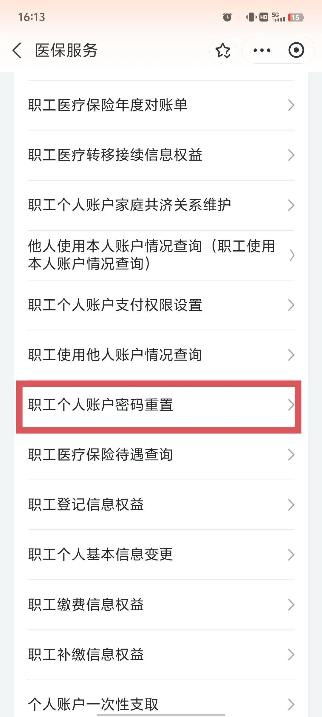 黄石医保卡原始密码是多少(湖北省医保卡原始密码是多少)