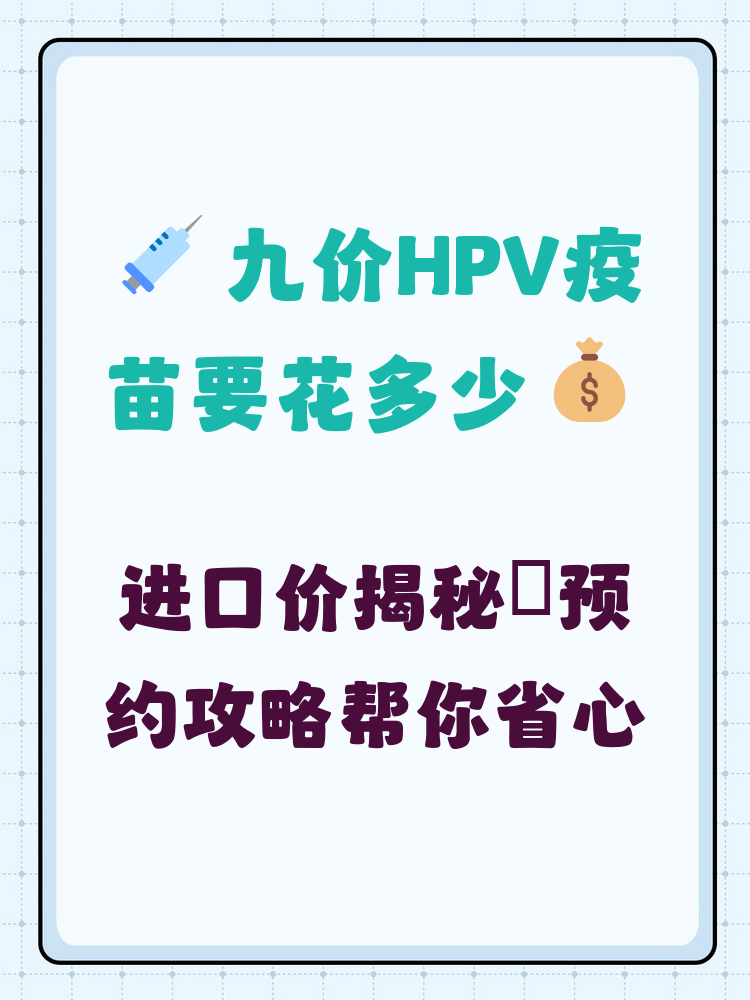 黄石hpv疫苗可以用医保吗(hpv疫苗能用医保吗?)