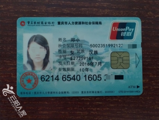 黄石医保卡丢失(医保卡丢失在哪里补办)