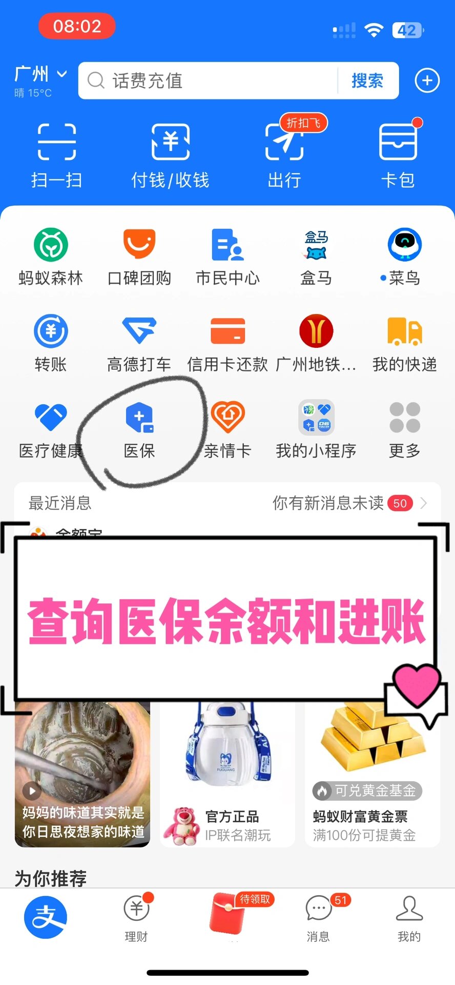 黄石农村医保查询(农村医保查询余额在哪里查)