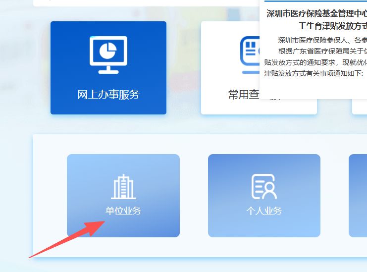 黄石深圳医保局(深圳医保局热线96659是24小时吗)