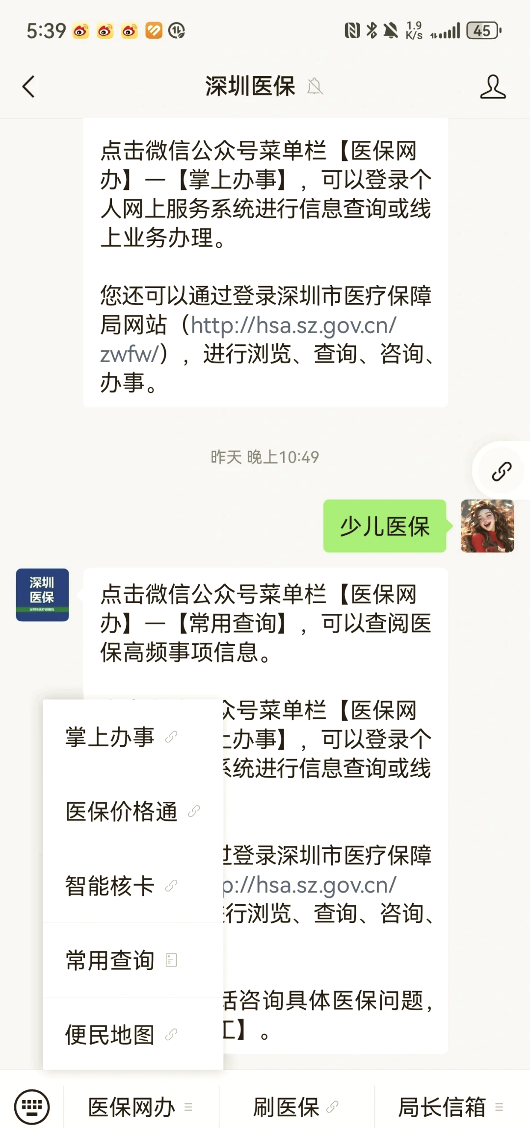 黄石深圳少儿医保怎么办理(非深户小孩怎么买医保)