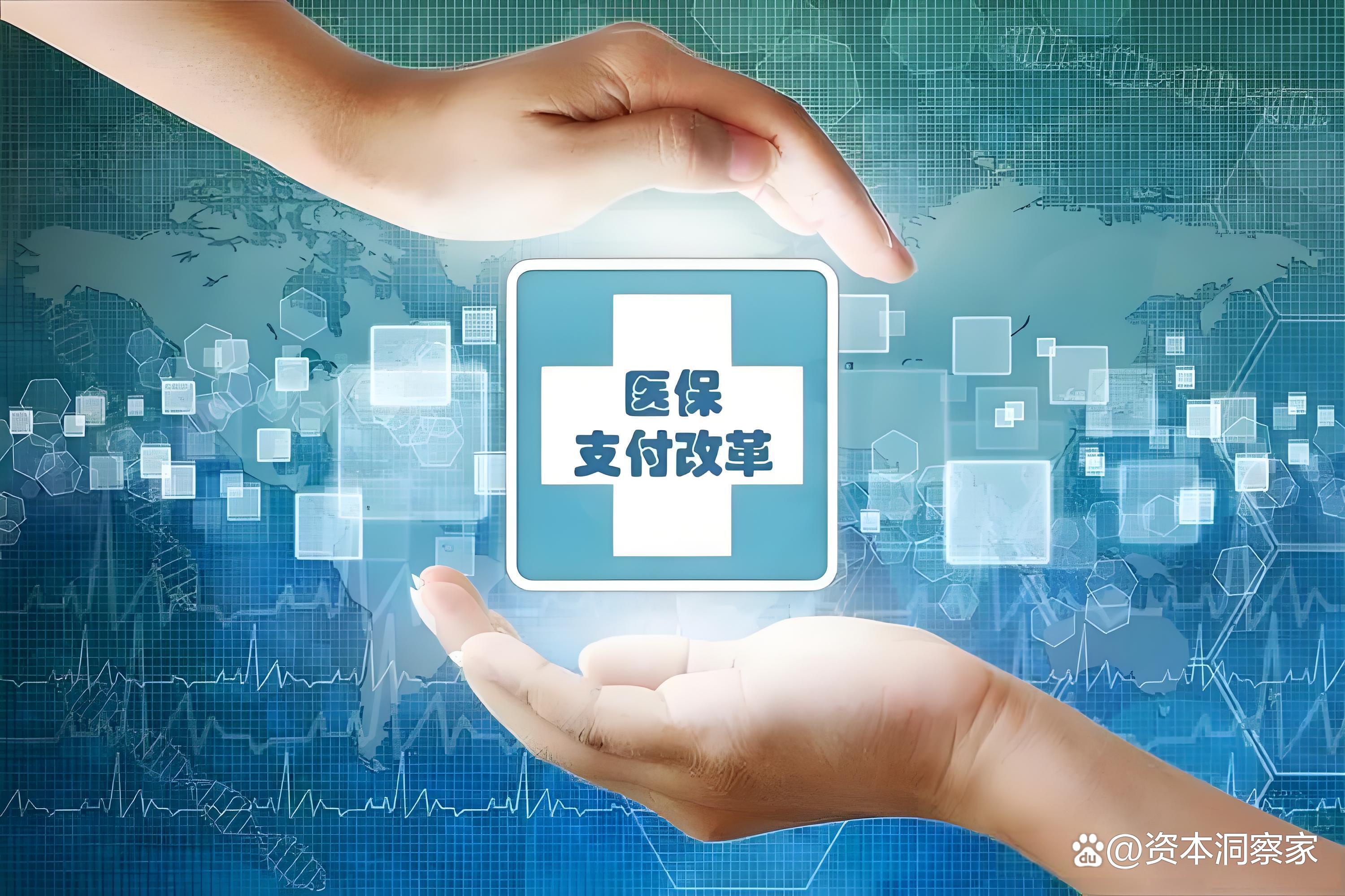 黄石中国医保(中国医保app下载安装)