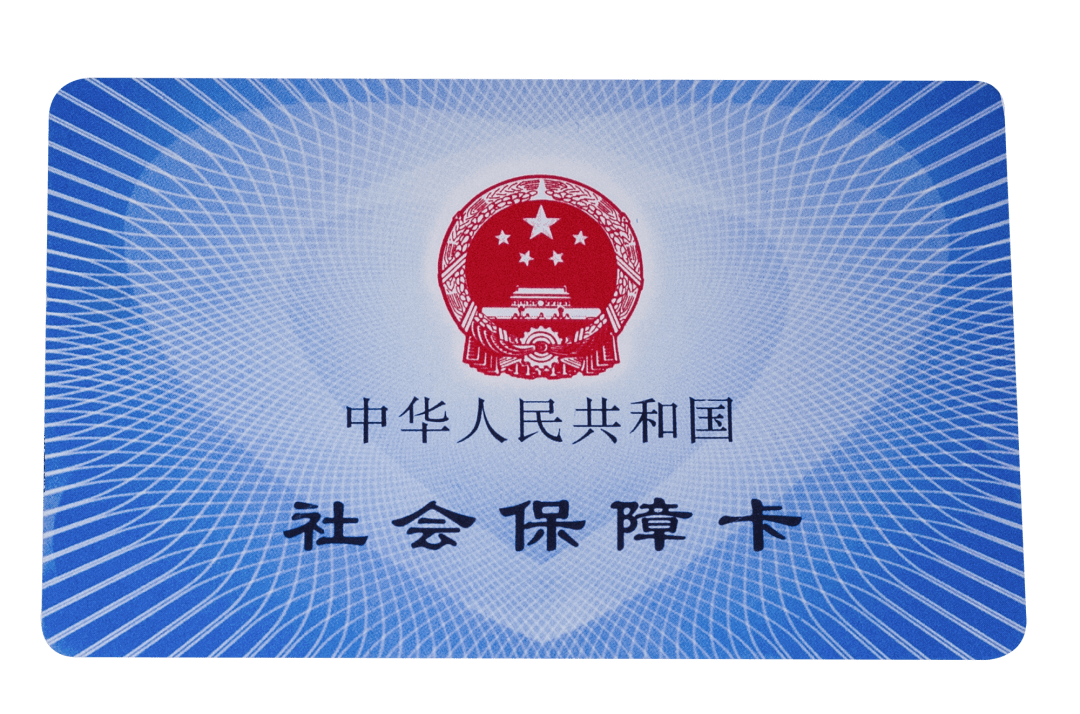 医保卡密码(医保卡密码锁了怎么解) 医保卡密码(医保卡密码锁了怎么解)