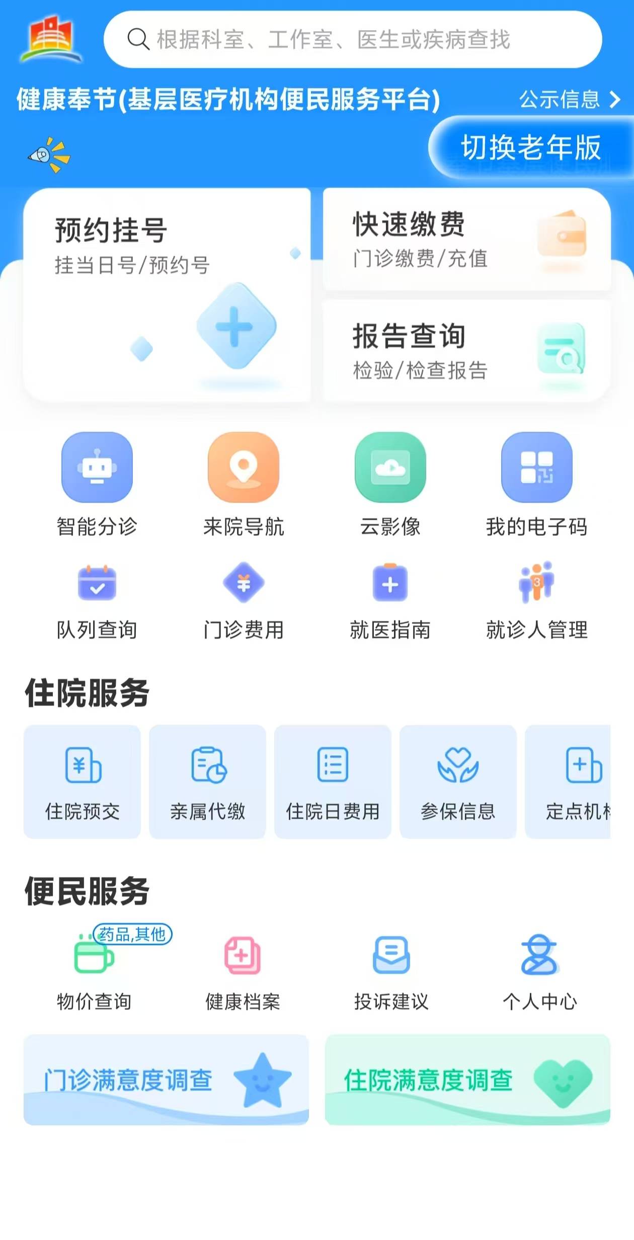 黄石医保服务平台(医保服务平台电话)