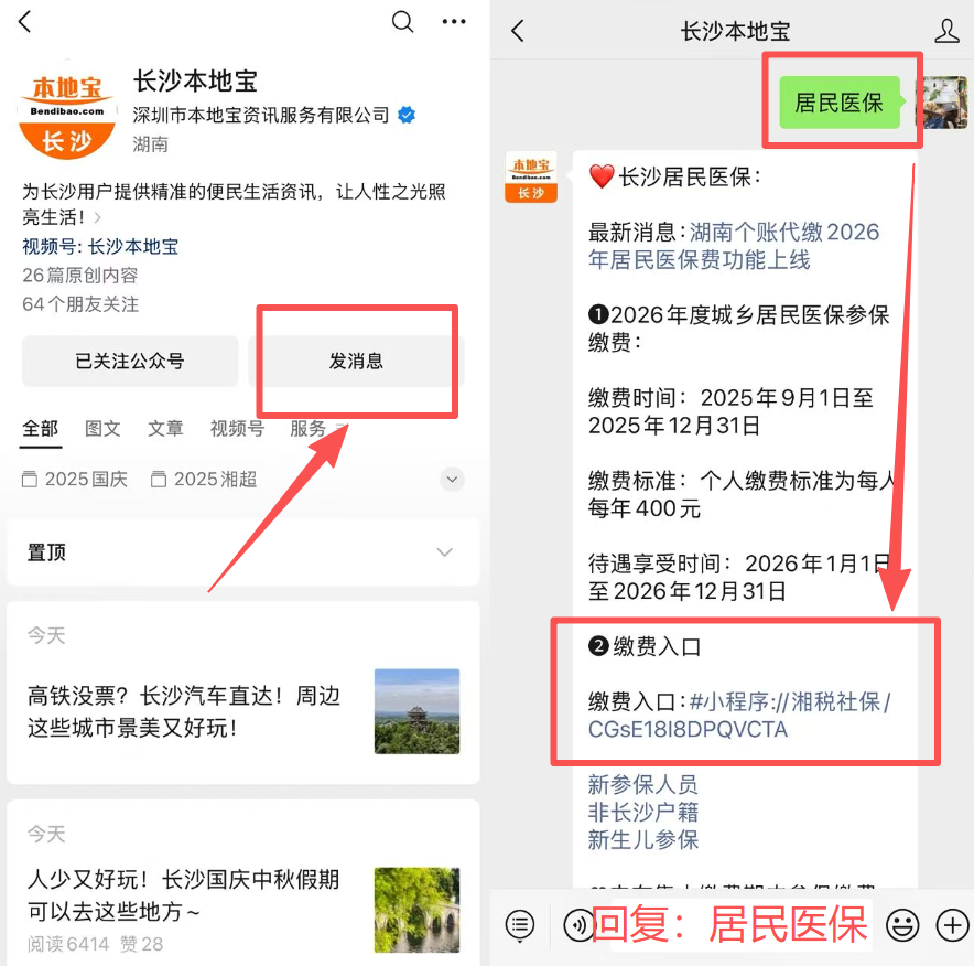 黄石医保缴费怎么查询缴费记录(儿童医保缴费怎么查询缴费记录)
