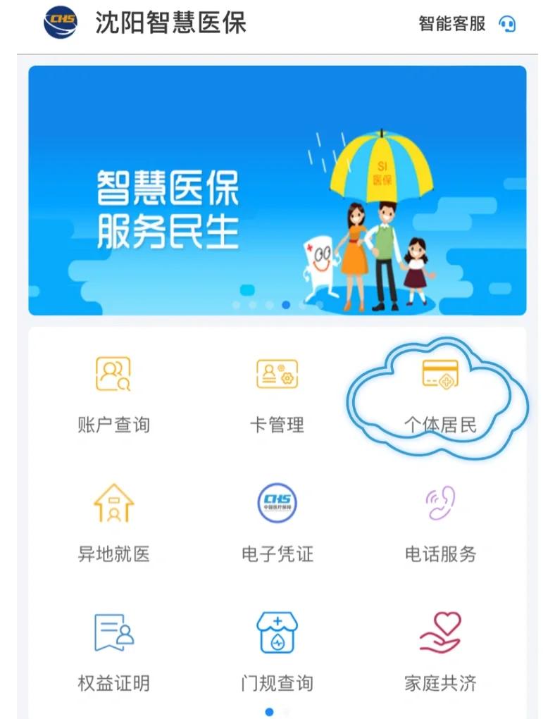 黄石沈阳医保电话(沈阳医保电话查询)