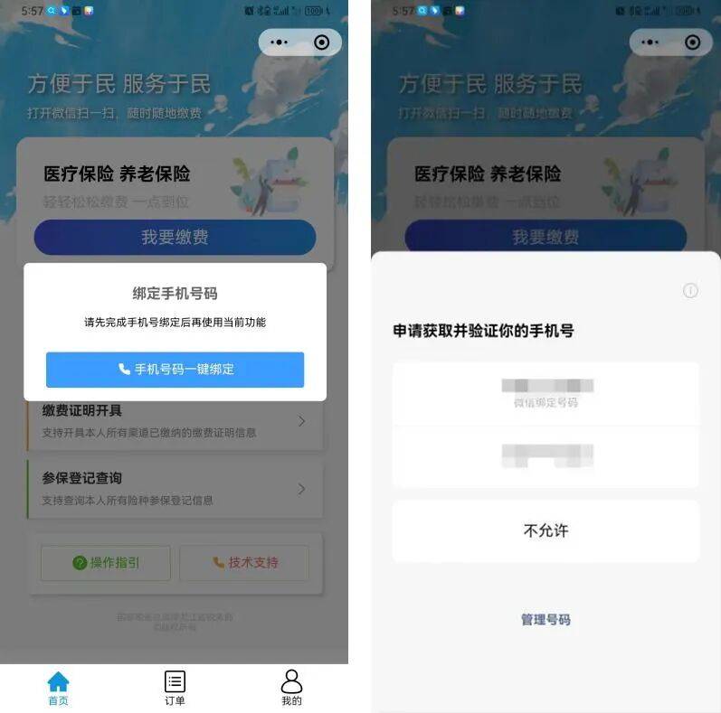 黄石医保微信怎么缴费(医保微信怎么缴费2026年)