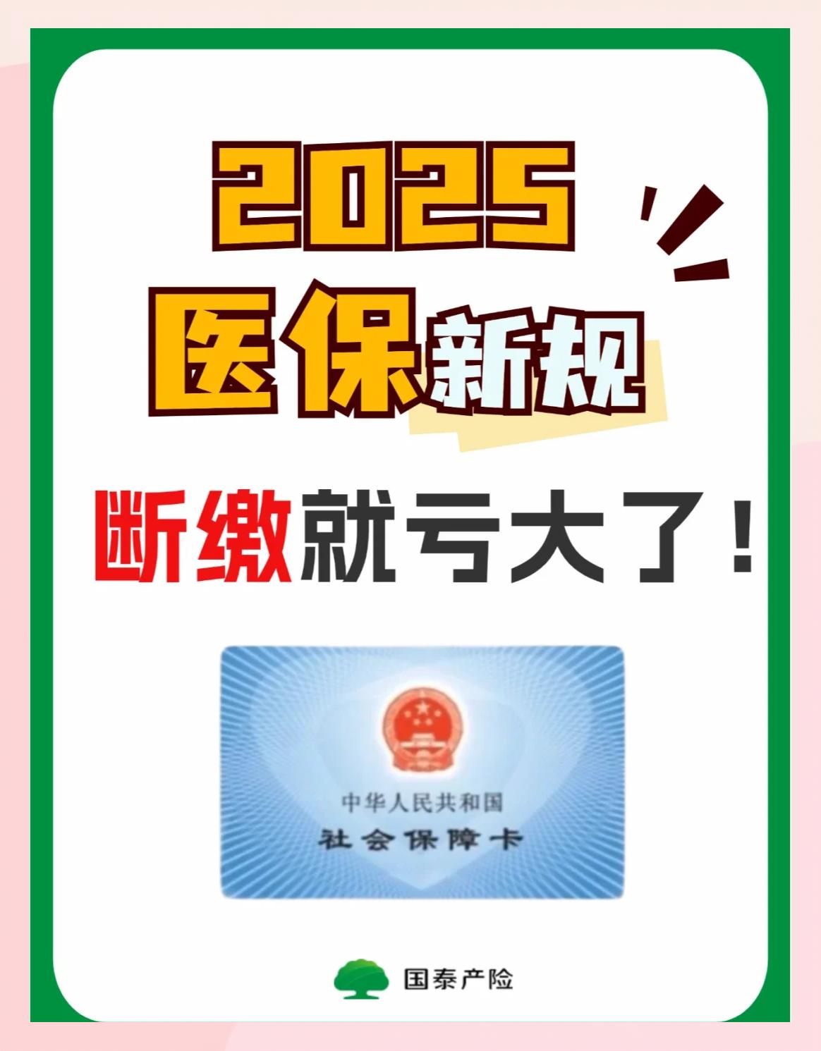 黄石好医保有人理赔了吗(好医保真的能赔钱吗)