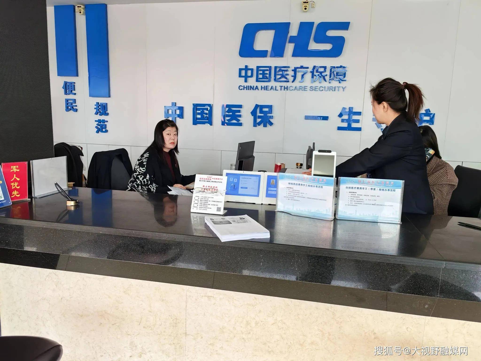 黄石沈阳市医保中心电话(沈阳市医保中心咨询电话)