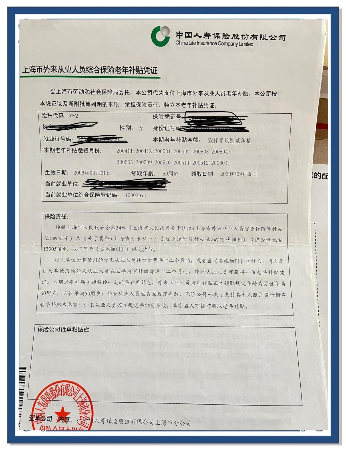 黄石上海医保卡领取地点(上海医保卡受理网点)