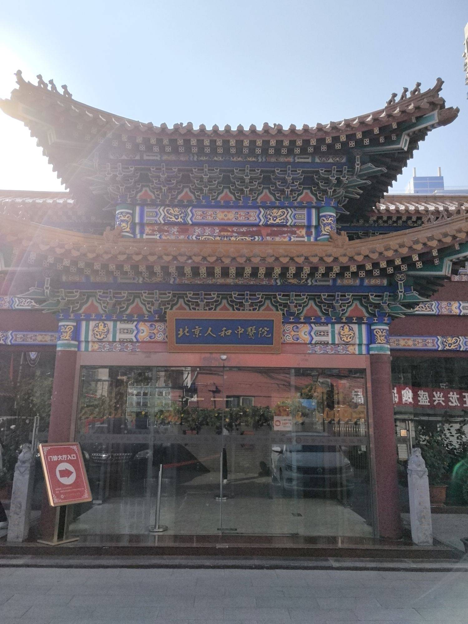 黄石市医保定点医院(北京市医保定点医院名单19家A类)