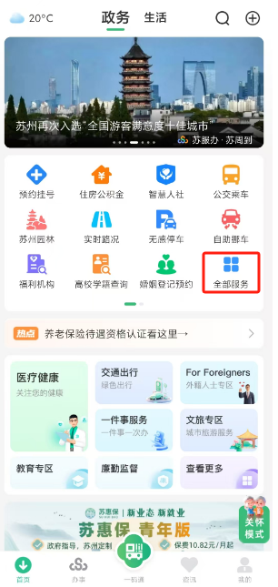 黄石医保局官网(安徽省医保局官网)