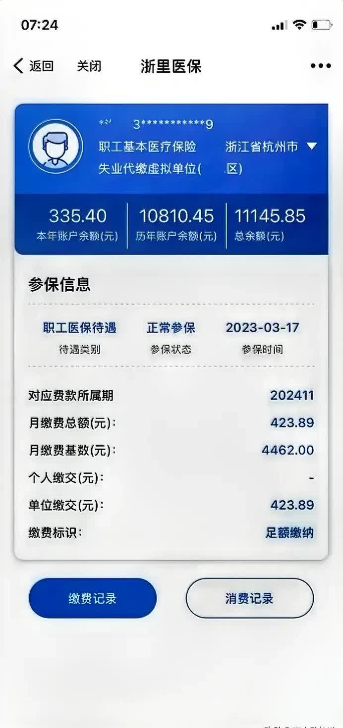 黄石泉州医保卡余额查询(泉州医保查询电话)