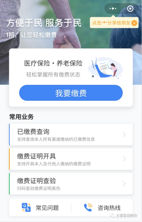 黄石长春市医保(长春市医保起付线)
