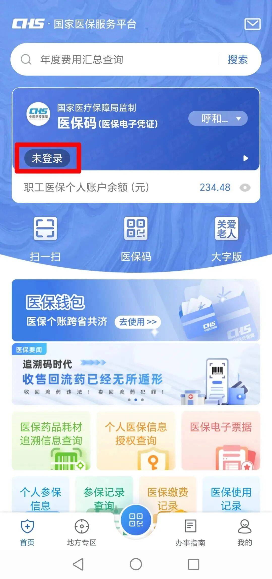 黄石上海医保电话(上海医保电话松江区)