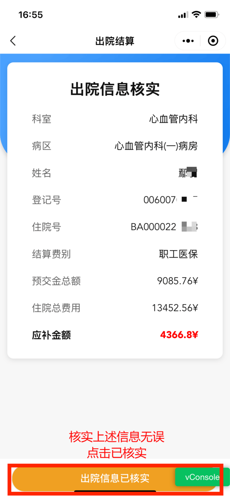 黄石医保卡余额查询(支付宝怎么查医保卡余额查询)