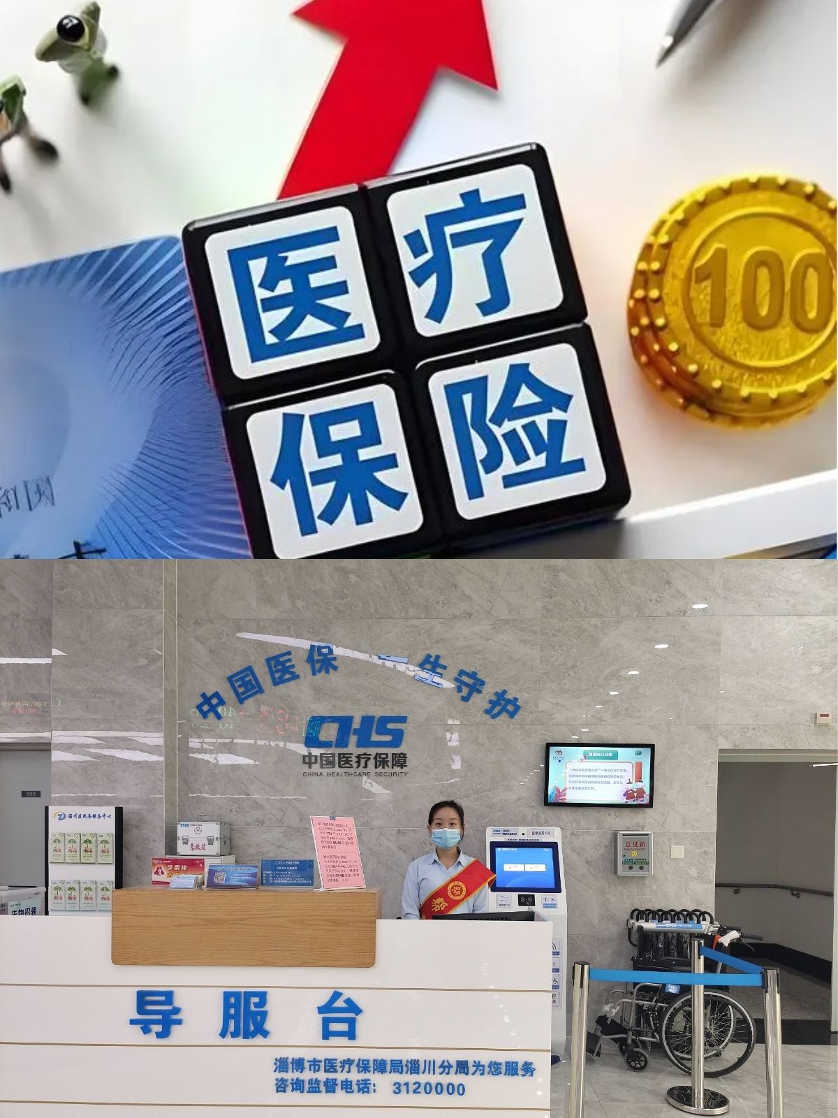 黄石台湾医保(台湾医保可以在大陆用吗)