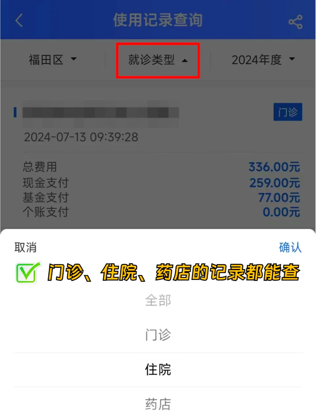 黄石医保查询系统(医保查询系统繁忙,请稍后)