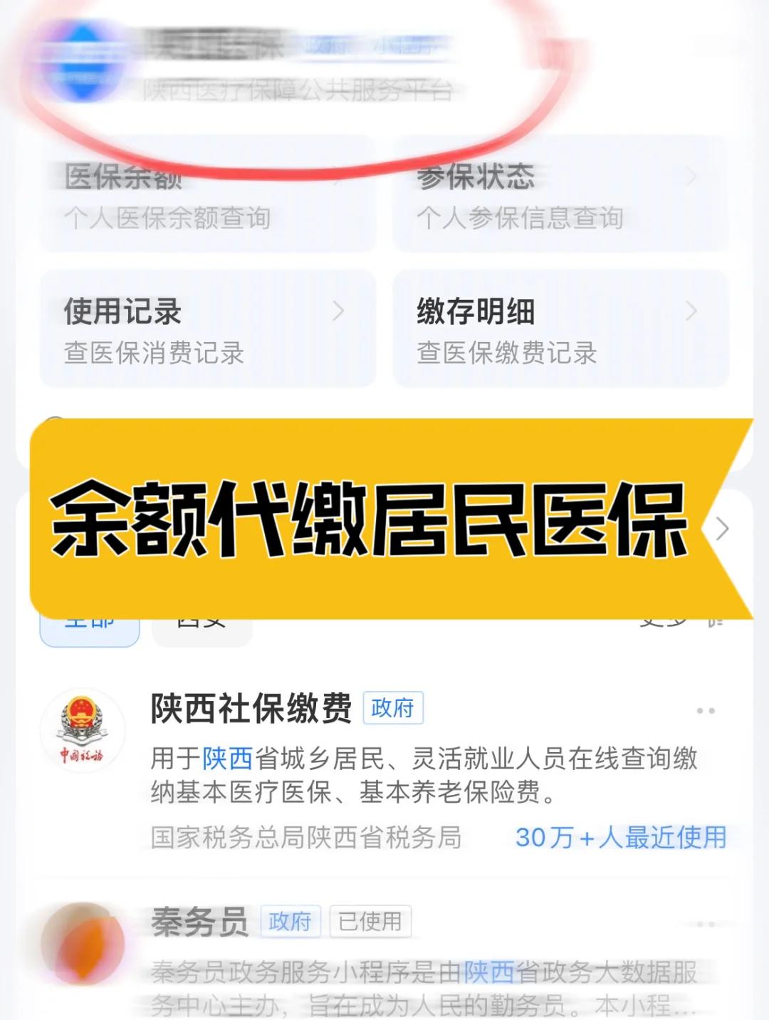 黄石医保账户余额能取吗(职工医保账户余额能取吗)