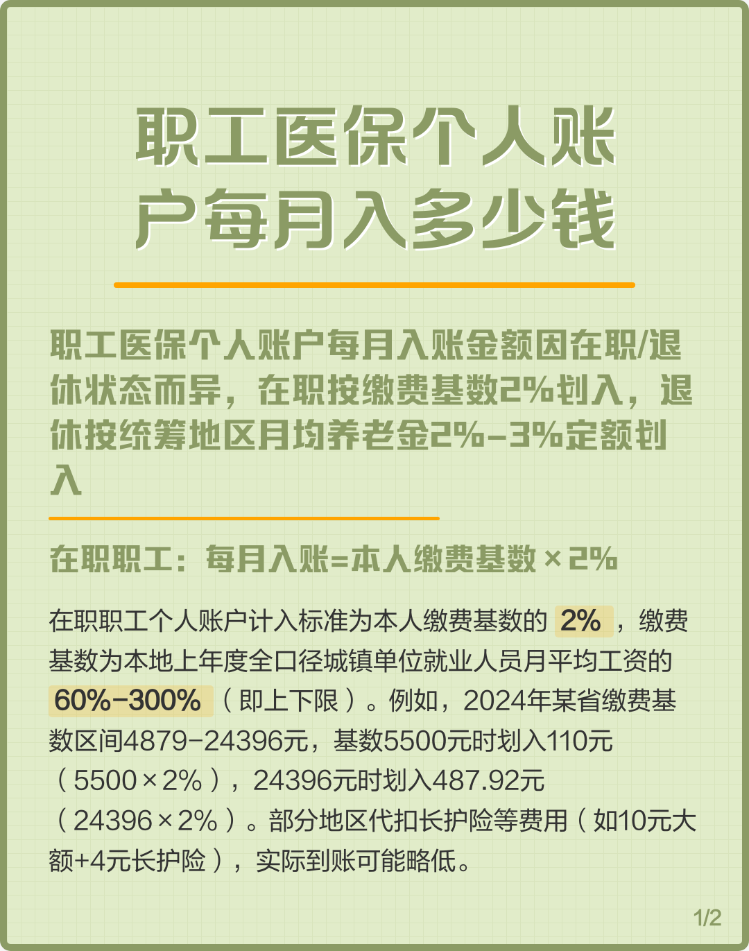 黄石个人医保一年交多少钱(居民个人医保一年交多少钱)